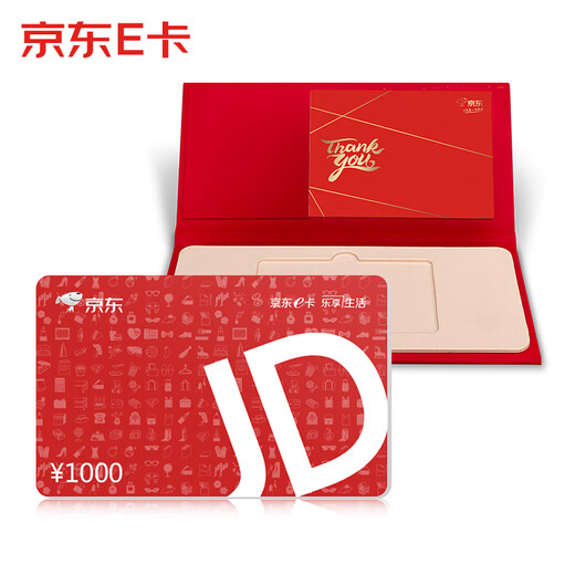 Jingdong E-card gift box set version classic card 1000 face value (physical card) + gift box