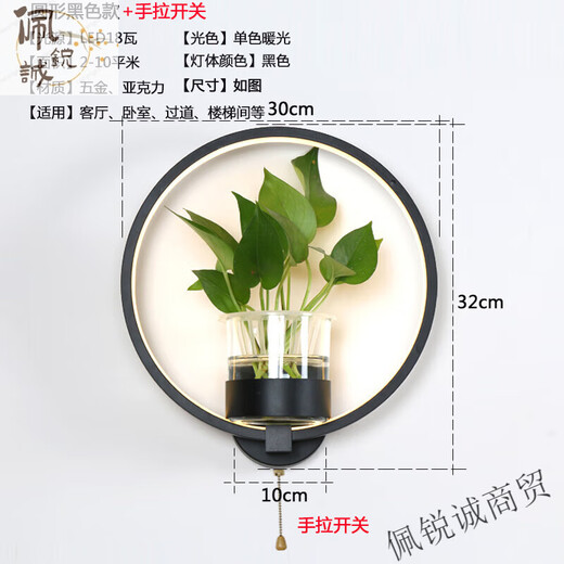 Miaopule modern minimalist Nordic creative living room dining room stair aisle lamp study bedroom bedside lamp hydroponic plant wall lamp round black model with hand switch warm light LED