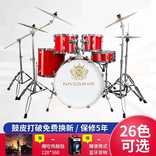 纳斯格雅（NASGAYA）架子鼓成人初学者儿童专业考级爵士鼓打击乐器考试专用不扰民 5鼓4镲【初学用鼓】中国红