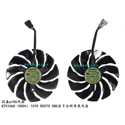 
Gigabyte p106 fan GTX1060 1050ti 1070 RX570 580 graphics card new adapter fan Original fan pair Default