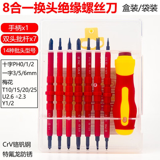 Herramientas para computadora portátil Destornillador multifuncional Juego aislado 15 en 1 para desmontaje y reparación en el hogar Destornillador de doble cabeza Combinación de puntas de doble propósito Cruz de una palabra Juego de reparación aislado 8 en 1 2 juegos