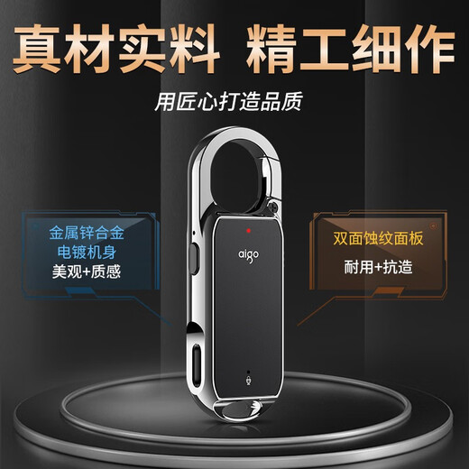 Patriot (aigo) lawyer highly recommends 32G recorder R2203 professional portable recorder keychain shape high-definition noise reduction to text smart portable device conference interview study record