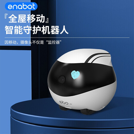 enabotEBO Air机器人可移动监控摄像头老人小孩宠物AI智能玩伴陪伴机器人 EBO Air【64G内存】