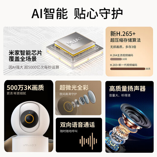 Xiaobai Zugriff auf Mijia Camera Monitor 360 Grad ohne tote Winkel mit Nachtsicht Verbindung WiFi Haushaltsüberwachungskamera Automatische Rotation Gimbal Network Home Dialog [keine Lochinstallation] 5 Millionen Pixel + Stromausfall Akkulauf + 128g