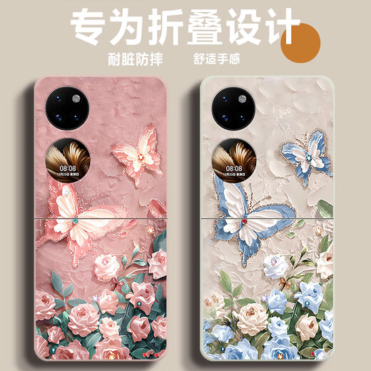 琼雅楼 适用华为Pocket2手机壳上下折叠屏新款磨砂硬壳气质蝴蝶女款个性创意保护套 草紫色-花花紫蝴蝶W 华为POCKET2