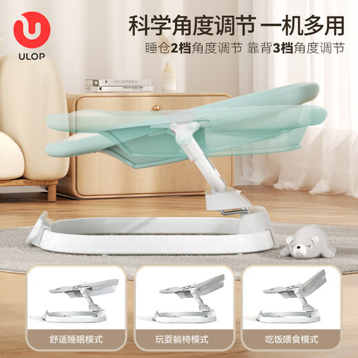 ULOP (ULOP) Schaukelstuhl Baby Schaukelstuhl Schlafen und überreden Babyartifakt Baby Elektro-Schaukelstuhl Neugeborene Geschenkbox Babyversorgungen Baby Cradle Schaukelbett Puppe Schaukelstuhl-Morgen-Nebel Grün Green