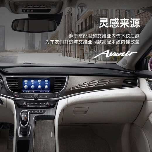 Buick Plug-in Hybrid GL8 Luzun Phev Holzkorn Dekorative Patch Innenmodifikation Zubehör GL8 Luzun Peach Pfirsich Holz Getreide Vollauto Holzkornoberfläche 24 Modelle GL8PHEV/NEUES STULL-IN HYBRID 3899/4