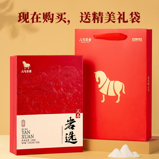 八马茶业 武夷岩茶 肉桂 大红袍 水仙 乌龙茶 岩选 送礼茶叶 礼盒装 水仙128g【赠礼袋】