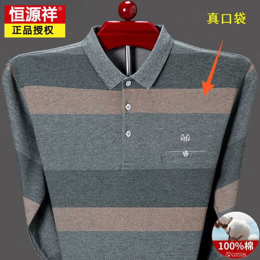 Hengyuanxiang long-sleeved T-shirt for men middle-aged lapel pure cotton pocket T-shirt high-end cotton dad autumn top men's T-shirt 9902 blue M