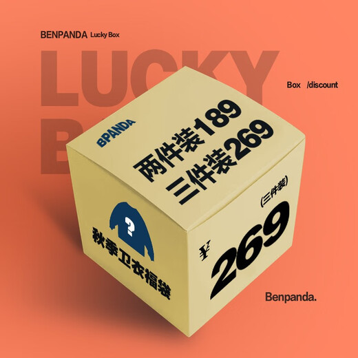 Panda Ben (ben.panda) sweatshirt suit men's spring limited edition pure cotton long-sleeved lucky bag loose top multi-wear casual round neck pullover combination 2-piece XL