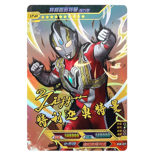 Ultraman Card Signature Card USR Card 13 Bullet Legend Full Star Card Collection Card USR-076 Ultraman Teliga Complex