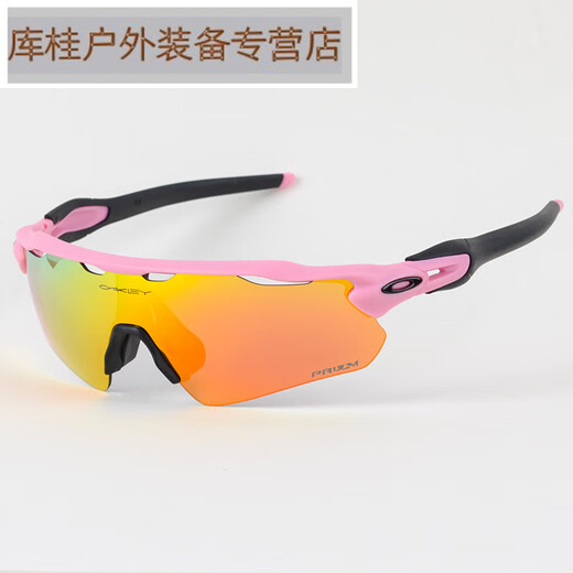 Gu Jianmu Running Gläses Marathon Ultra-Licht neue OO9275 Reitradar männlich und weiblich Reitrahmen-Halbrahmen polarisierte Myopie Auch C21 Karten Myopie Innenrahmen 1 Zahlung