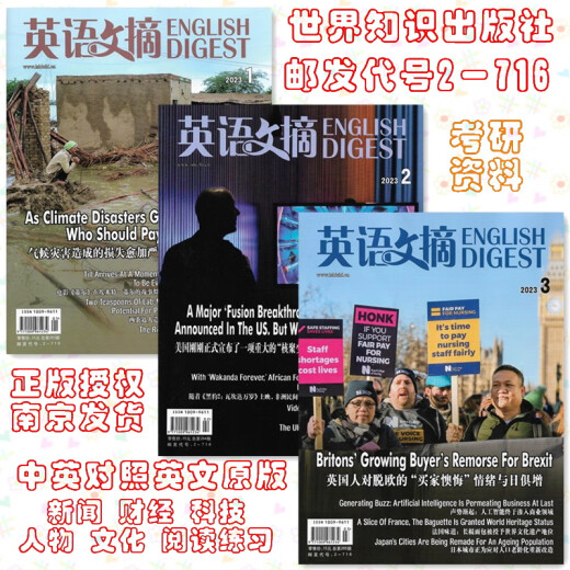 
ENGLISH DIGEST English Digest January 2.2.3.April 2025 Magazine and journal subscriptions Clearance of past issues Postal code 2-716 English-Chinese original bilingual news monthly magazine College entrance examination postgraduate entrance examination materials writing materials January 2025 Notre Dame de Paris reborn from the ashes