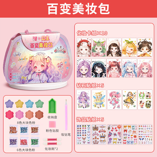 
Condira Family Children's Handmade Makeup Toy Set 3-6 Years Old Girl Princess Makeup Bag Color Painting Drawing Birthday Gift