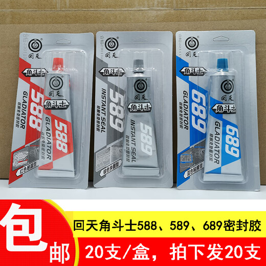 回天角斗士588 589 689硅酮免垫密封胶高温红胶银胶灰胶 蓝胶 蓝色(20支)