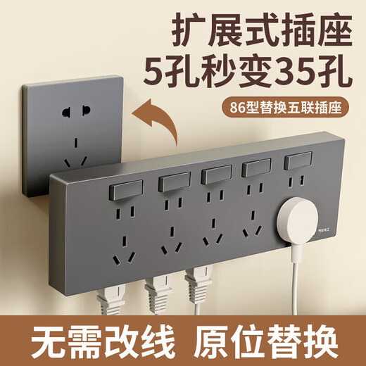 International Electrician Type 86 Expanded Wall Switch Track Expansion Conversion Socket with Switch One Turn Multi-5 Holes 20 Holes Extension Wiring Board Kitchen Multi-hole Power Socket Three Openings Twenty-one Holes Extended to the Left White
