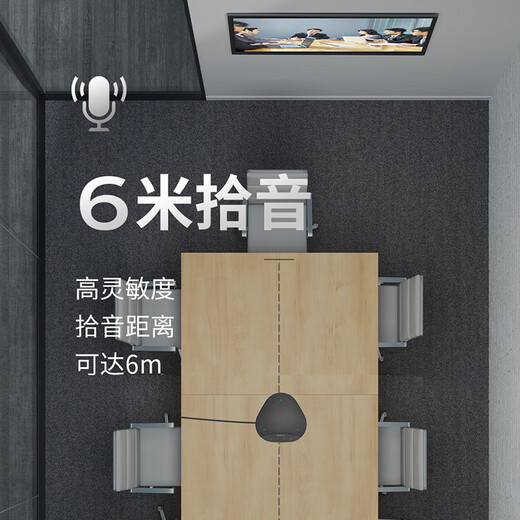 联想thinkplus视频会议全向麦克风无线蓝牙桌面扬声器音响适用50平米以内6米拾音器降噪音箱MK-MC500+