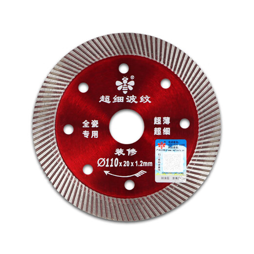 Little Bee ultra-thin ultra-fine ceramic tile cutting blade angle grinder dry cutting microcrystalline stone all-ceramic saw blade cutting machine diamond blade ultra-thin ultra-fine decoration red 110