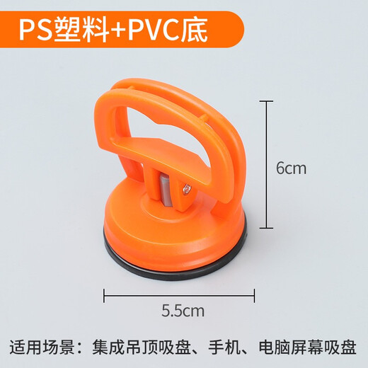 Taipeng ceiling suction cup aluminum gusset plate artifact powerful bathroom glass integrated ceiling removal special tool screen suction cup small suction cup about 5.5cm-height 6cm