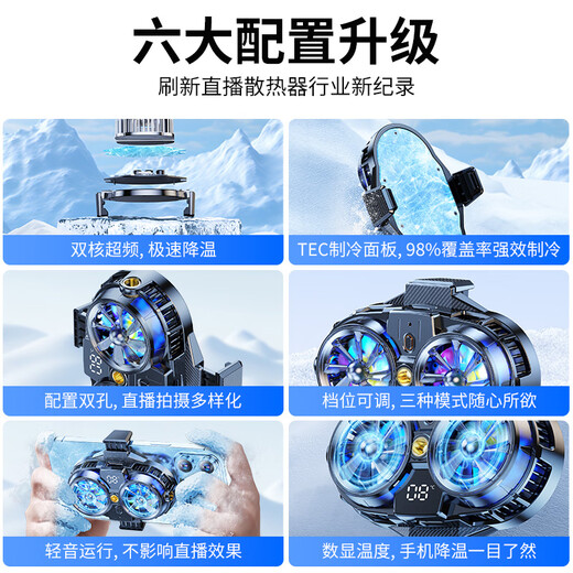 嘉华彩【直播专用】手机散热器半导体制冷降温散热背夹电竞王者荣耀吃鸡神器苹果华为红米黑鲨红魔iqoo