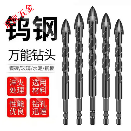 Kangxinya four-edged alloy drill bit, tungsten steel drill bit, tile drill, iron steel, woodworking, cement concrete drilling artifact, hand electric drill 6+8+10+12, one each, dry drilling, streamlined design imported from Germany* cross drill