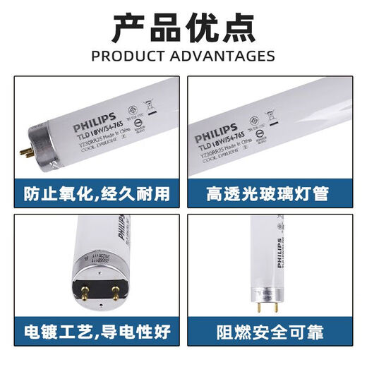 Philips (PHILIPS) T8 fluorescent tube fluorescent tube old-fashioned lamp standard TLD fluorescent lamp YZ30RR25 0.9 meters 30W white light 6500K 1 (non-LED lamp)