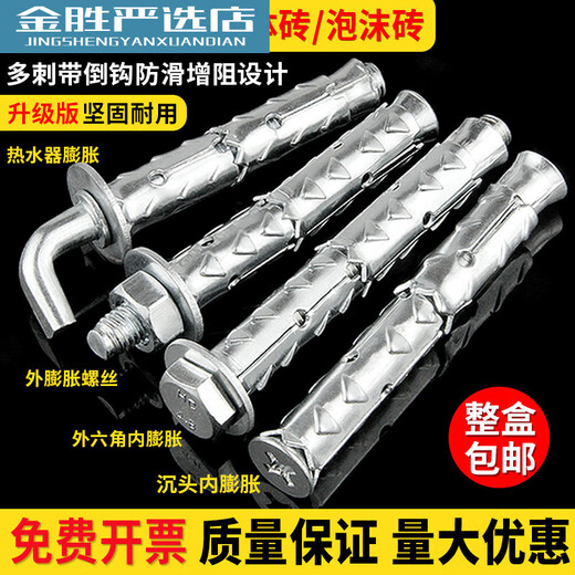 简绿穿山刺膨胀螺丝大全空心砖轻质砖加气块泡沫砖专用膨胀丝鱼鳞拉爆 膨胀8*12034只