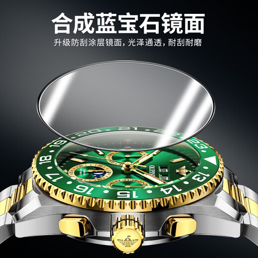 欧品客瑞士认证十大品牌多功能月相绿水鬼手表男士机械表全自动夜光防水 升级版-3271-钢带间绿