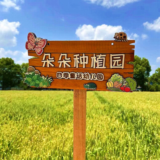 Xunliba flower and grass sign prompt sign class vegetable garden sign erected park kindergarten vegetable garden ground sign customization 24*12 cm (including pole 50 cm)