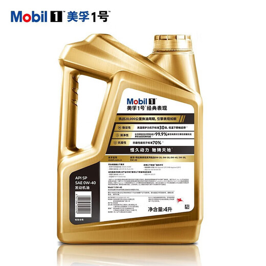 Mobil Mobil No. 1 Mobil No. 1 0w-40 SP fully synthetic motor oil engine lubricant car maintenance oil Mobil No. 1 SP grade 0W-40 4L+1L