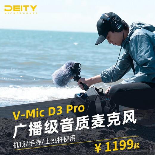 DEITY V-mic D3 Pro Mobile Live Broadcasting Microphone Computer SLR Live Recording 3.5mm Microphone V-Mic D3 Pro Location Kit