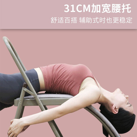 古慕妮艾扬格瑜伽椅子训练器材辅助加粗辅具可折叠倒立架多功能折叠椅子 灰色双梁+腰脱布面壁厚