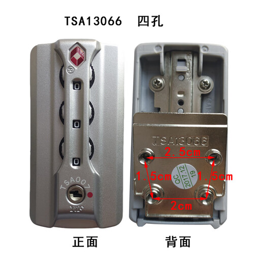 TSA007海关锁行李箱锁密码锁铝框锁拉杆箱锁密码箱包配件TSA13066 TSA13066B三孔银色一个