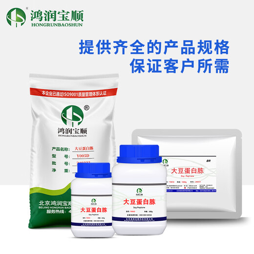 Soy peptone Y005A/B/C/D/T medium raw material biological reagent scientific research experiment plant nitrogen source microbial bacterial culture industrial fermentation fermentation grade Y005D 1000g/bag in stock