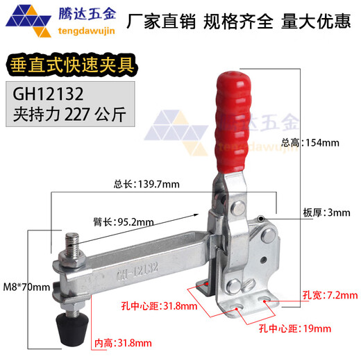 典铄快速夹具/固定夹/垂直式GH-12130/12132焊接工装压紧器钳夹钳 GH-12132