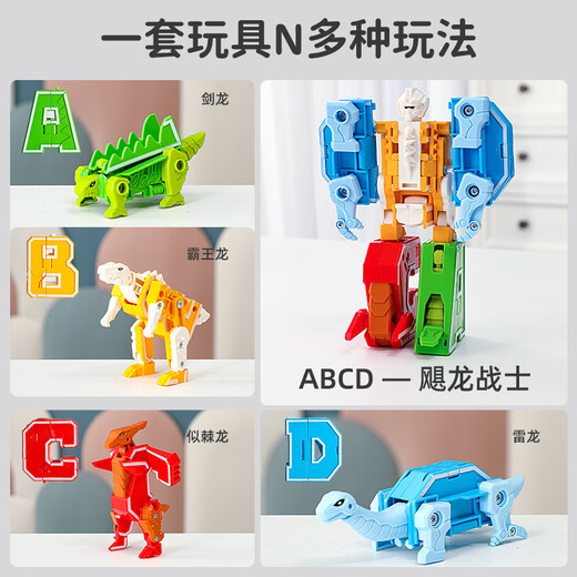 Nebula baby digital transformation toy letter robot Diamond mecha assembled building blocks children's birthday gift boy 3-6 years old 5 letters transformed toy 26 letters [changeable 8 robots] 6 years old 10