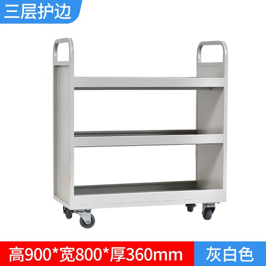 Jingku KINKOCCL archive room cart library trolley trolley silent mobile bookshelf cabinet three-layer edge protection book cart JK-H3