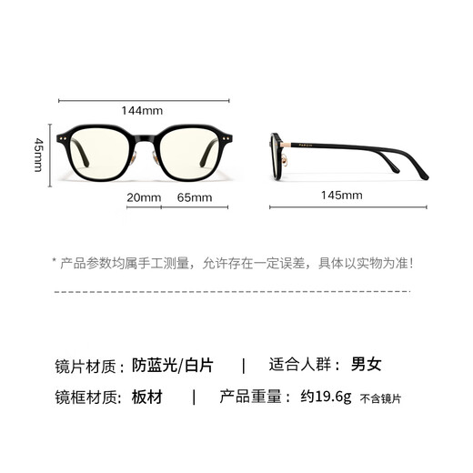 PARZIN (PARZIN) Anti-blue-ray-proof glasses frame for men and women Retro college style thick frame for non-face lens-based goggles frame 15832 Piano black