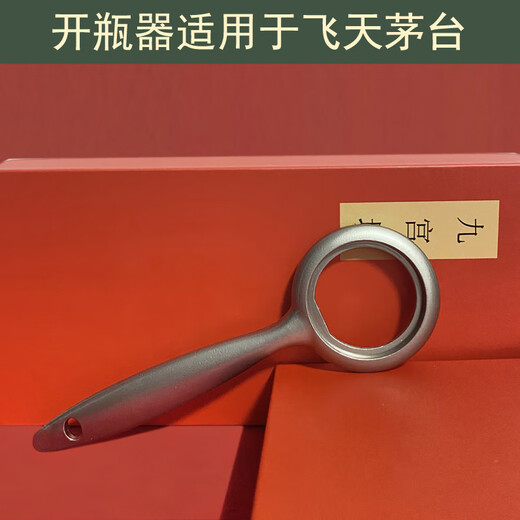 Jifuda Maotai bottle opener Maotai Feitian special bottle opener liquor cap remover beer can be used artifact metal gray