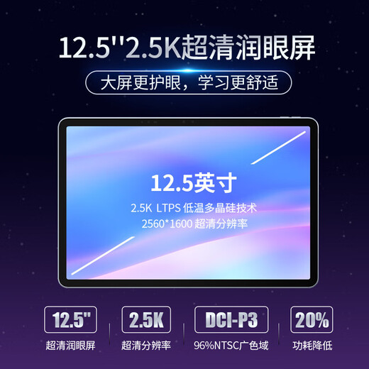 Youxuepai U90 learning machine 12G+256G 12.5 inches tablet computer for primary school, middle school and high school students English learning machine point reading machine tutoring machine u90e 8G+4G+256G magnetic smart eye + SF Express