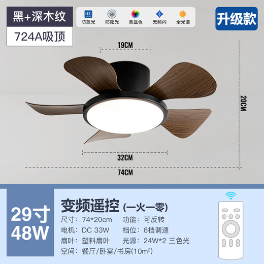 Wetter Schaufel Kinderzimmer Schlafzimmer Lüfter Leichte Makkaron kleine Deckenventilator Leichter Haushalt stiller Gang Balkon dünne Deckenventilator Licht Volles Spektrum 29-724a Schwarz + Deep Wood Grain - Decke
