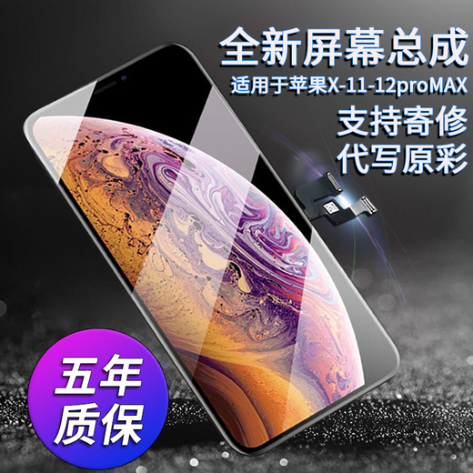诺凯威 适用苹果XSmax屏幕总成iphonex xr X全新手机维修触摸内外液晶显示X屏幕总成 苹果11屏幕总成【纯原显示原触摸】