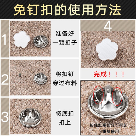 Dixing (DIXING) new shirt anti-exposure buckle, seam-free brooch button, clothing fixed buckle, invisible buckle, hidden buckle, versatile decorative button, nail buckle, 3 flower-shaped white patterns, 1 set of 5 pieces