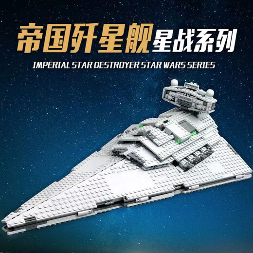 LEGO Starship Empire Star Destructor Modelo de Star Wars Building Block Toys Alta dificultad Puzzle Order Star Destroyer-1416 Partículas