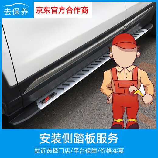 Youjia goes to maintenance and installation of fixed side step services. Installation of electric side steps is only for construction costs. Installation of illuminated side steps for all models.