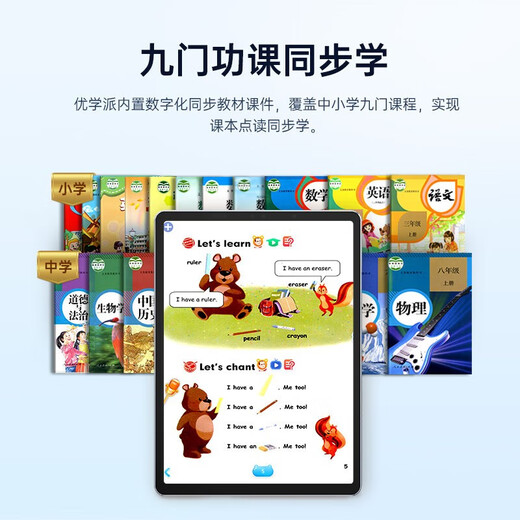 Uxuepa Umix9+ learning machine 10G+128G large memory student tablet computer from first grade to high school synchronous tutoring smart eye protection tablet online tutoring machine English learning machine umix9+ 8G+2G+128G SF Express