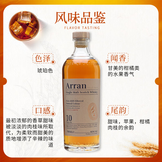 Allan (Arran) 10 Jahre Bourbon Barrel Single Malt Whiskey Island produzieren Gebiet Schottland ausländischer Wein Originalflasche importiert Allan 10 Jahre 700 ml