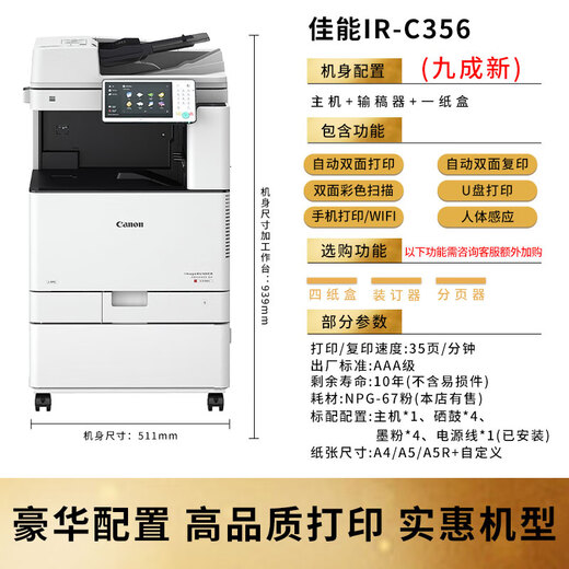 Canon A3 Copier C5560 Color Blanco y negro Impresora láser A4 Multifunción Gran escáner automático de doble lado Graphics y texto Máquina comercial Impresión inalámbrica de oficina grande Canon C356+1 Carton+nueva serie