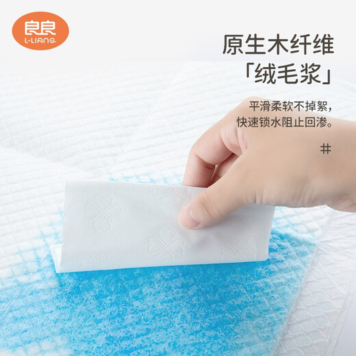 良良（liangliang）一次性隔尿垫婴儿大号隔尿床单新生儿宝宝护理垫防水透气婴儿用品 20片*单包【适合1-6月宝宝】 快速吸湿