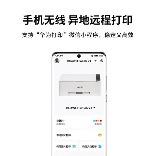 Huawei PixLab V1 Farbdrucker Kopie und Scannen multifunktionaler All-in-One-WLAN-WeChat-Remote-Job-Aufruf PixLab V1 (drahtlose Fernbedienung/Wiederholung und Scan) Paket eins (Standard + Black Special Ink Patrone 1 Flasche)